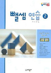 뺄셈 연습 2(매직셈)