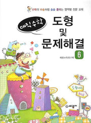 매직수학 도형 및 문제해결 6