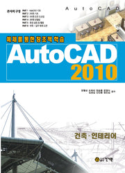 AUTO CAD 2010