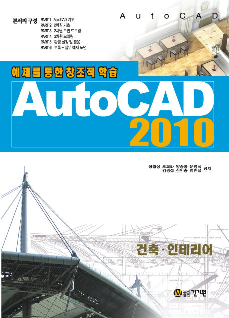 AUTO CAD 2010