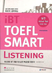 IBT TOEFL SMART LISTENING(MP3CD1장포함)