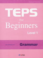 TEPS FOR BEGINNERS Level 1: GRAMMAR