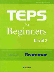 TEPS FOR BEGINNERS Level 2: GRAMMAR
