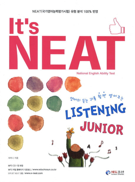 It s NEAT Listening Junior(MP3CD1장포함)