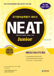 NEAT JUNIOR