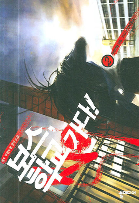 보스 학교가다 2
