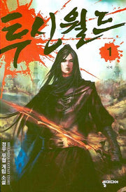 투신월드 1: 뇌제