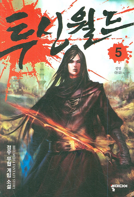 투신월드 5