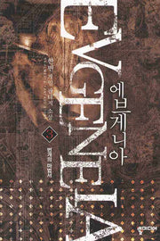 에브게니아 3: 번개의 마법사