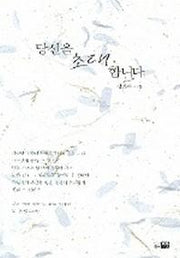 당신을 초대 합니다
