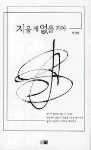 지울 게 없을 거야
