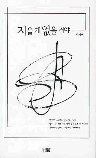 지울 게 없을 거야