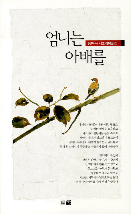 엄니는 아배를