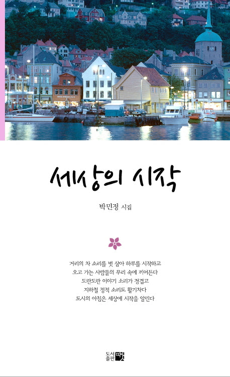 세상의 시작