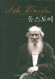 톨스토이