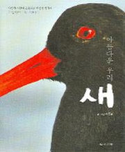 아름다운 우리 새