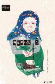 마뜨료나의 집(Classic Letter Book 24)