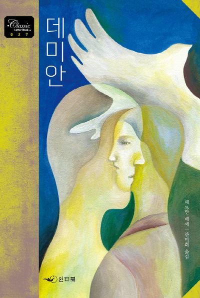 데미안(Classic Letter Book 27)