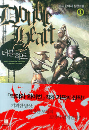 더블 하트 1