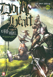 더블 하트 2