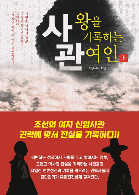 사관(상)