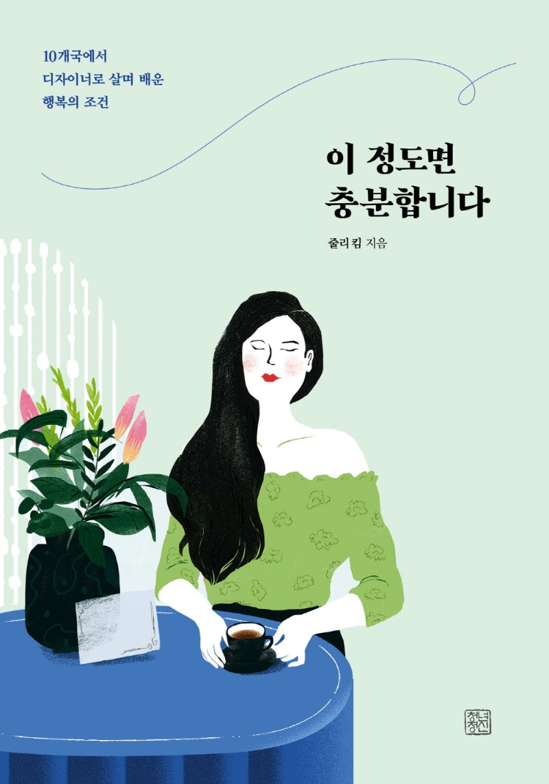 이 정도면 충분합니다