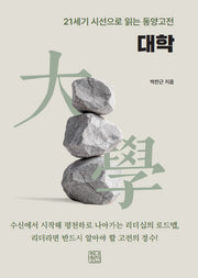 대학
