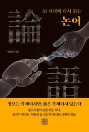 논어