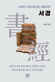 서경