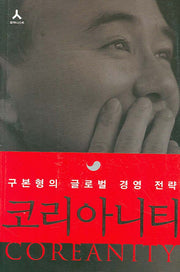 코리아니티(개정판)