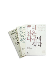 뿌리깊은나무의 생각 세트(전3권)