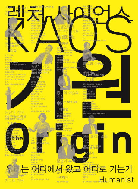 기원(the Origin)