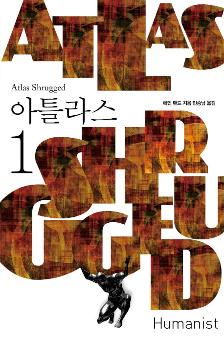 아틀라스 1(양장본 Hardcover)