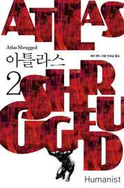 아틀라스 2(양장본 Hardcover)