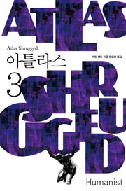 아틀라스 3(양장본 Hardcover)