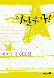 이럴수가