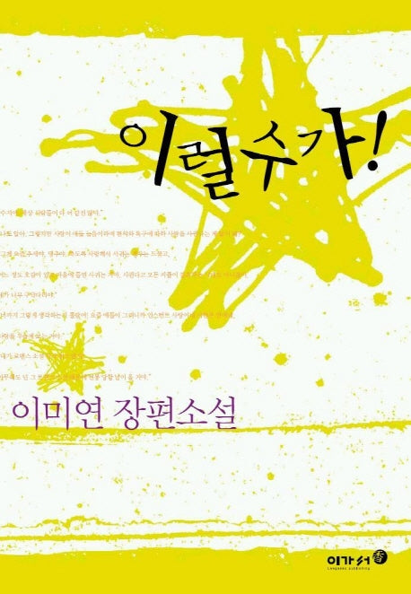 이럴수가