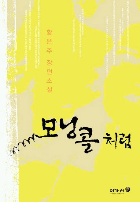 모닝콜처럼