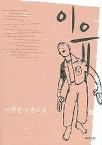 이유