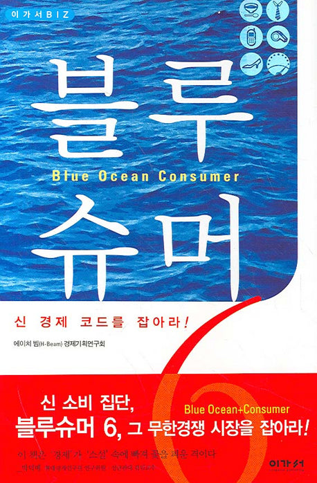 블루슈머 6(양장본 Hardcover)