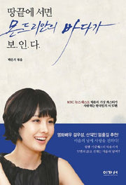 땅끝에 서면 몬드리안의 바다가 보인다
