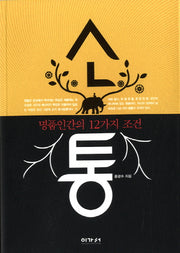 소통