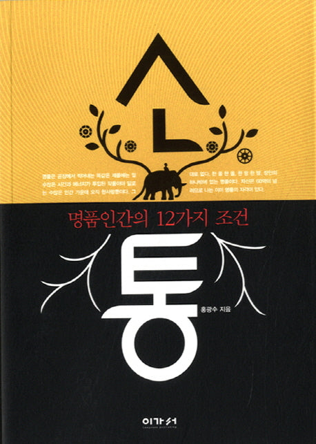 소통
