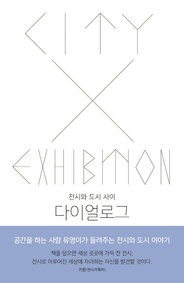 다이얼로그