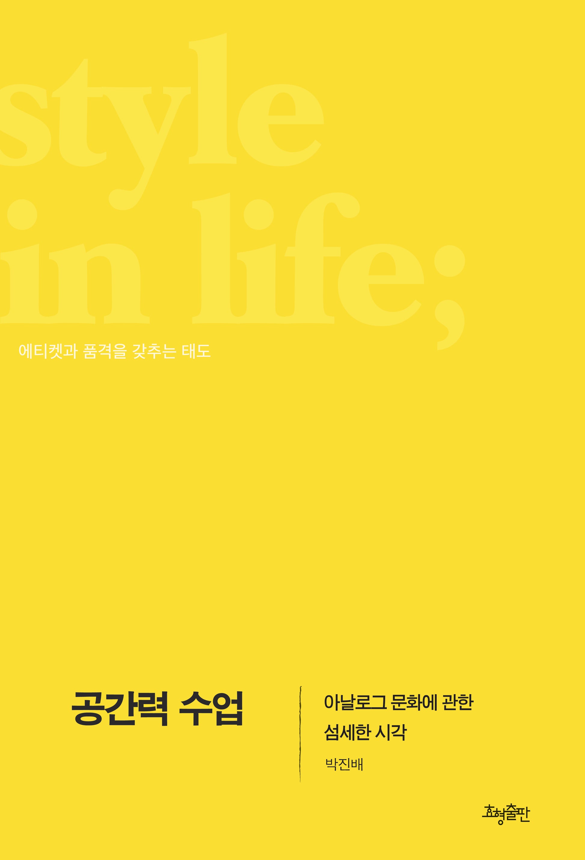공간력 수업