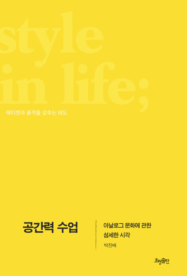 공간력 수업