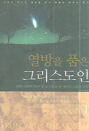 열방을 품은 그리스도인