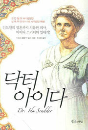 닥터 아이다(양장본 HardCover)