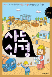사도신경: 교리탐구(교사용)(KIWY 청소년 성경공부 시즌 투 1)