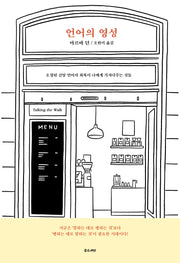 언어의 영성